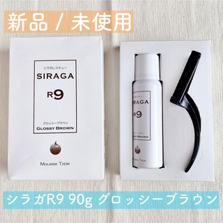 【新品・未使用】 シラガレスキュー R9 90g グロッシーブラウン(白髪染め)