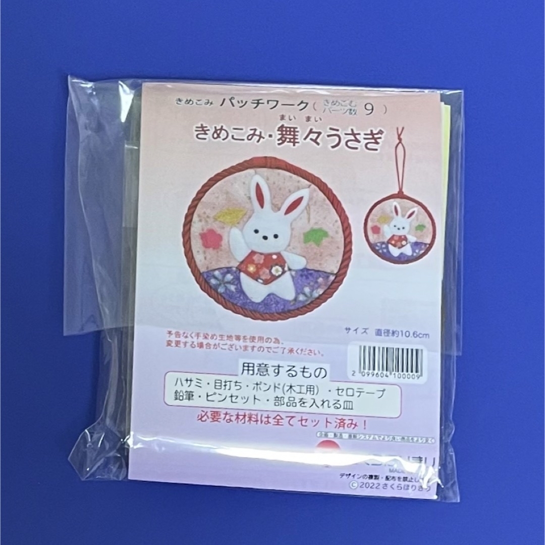 さくらほりきり ハンドメイドの素材/材料(その他)の商品写真