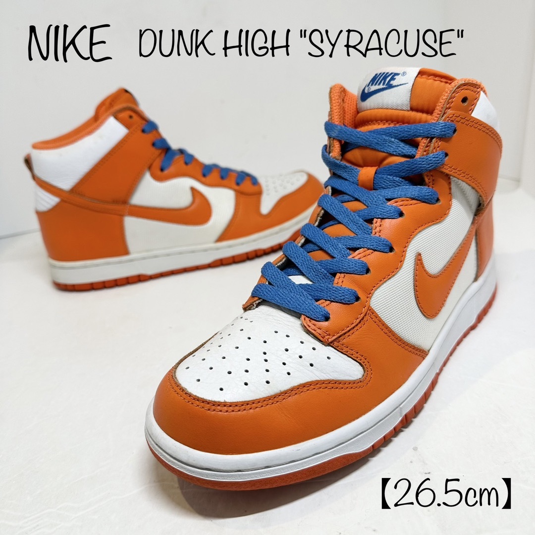 NIKE★DUNK/ダンクハイ★シラキュース★オレンジ★317982-★26.5ティースニーカーズナイキ一覧