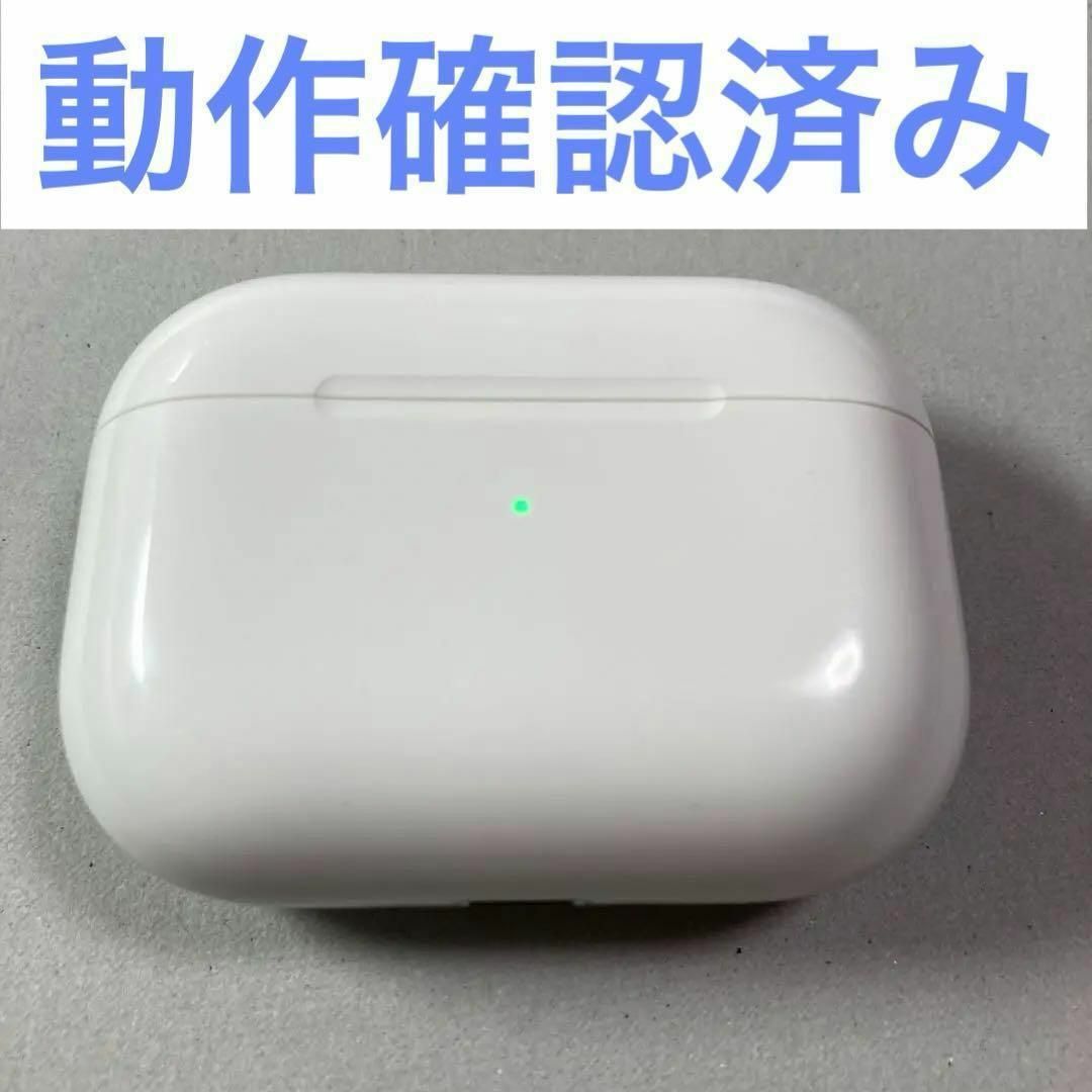 Apple(アップル)のAirPods Pro　本体　充電ケース　第一世代　エアーポッツプロ　A2190 スマホ/家電/カメラのオーディオ機器(ヘッドフォン/イヤフォン)の商品写真