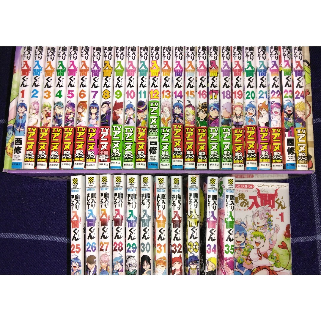 お歳暮・冬ギフト特集 - おとなの週末お取り寄せ倶楽部 魔入りました!入間くん👿1巻~35巻セット 全巻セット
