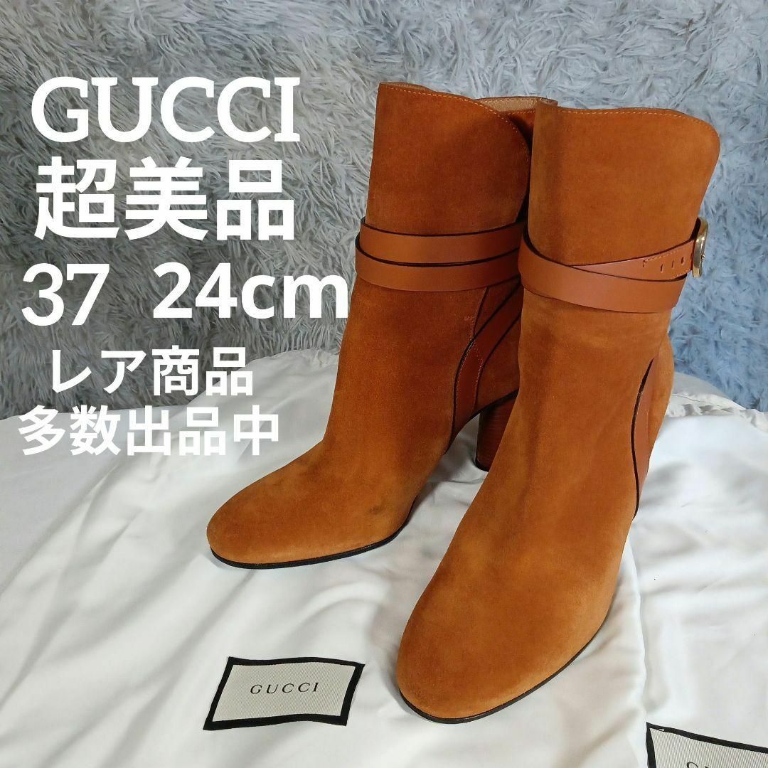 Gucci - 超美品 グッチ ブーツ スエード 37 24cm オレンジ系 本革