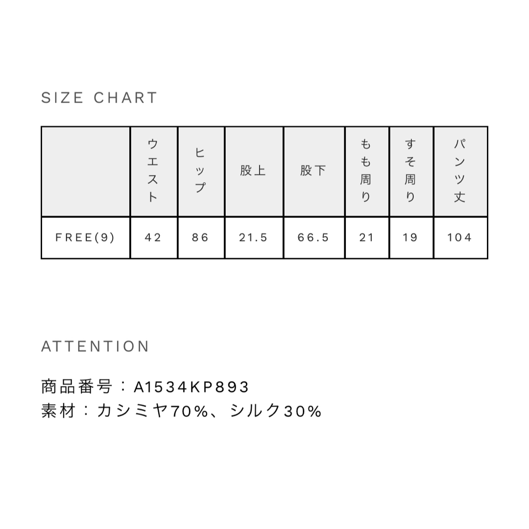 DEUXIEME CLASSE(ドゥーズィエムクラス)のBATONER BELLY BAND レギンス(LONG) バトナー レディースのレッグウェア(レギンス/スパッツ)の商品写真