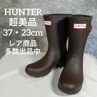 ハンター(HUNTER)の超美品　ハンター　レインブーツ　37　23cm　ダークブラウン　リファインド(レインブーツ/長靴)