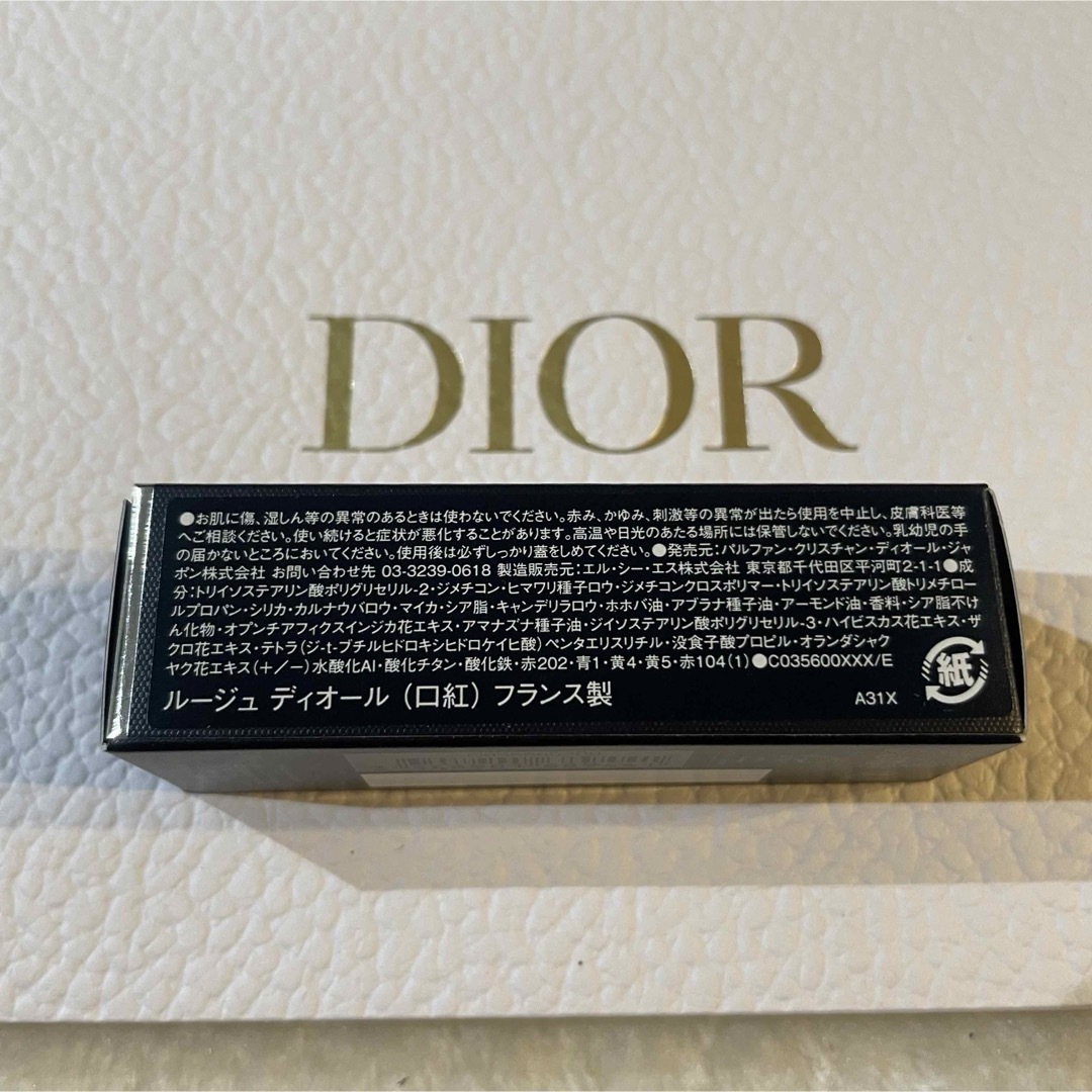 Dior(ディオール)のdior【新品未使用】新製品　ルージュ ディオール 724   口紅　リップ コスメ/美容のベースメイク/化粧品(口紅)の商品写真