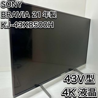 SONY - 明日出品取消【新品】SONY BRAVIA XRJ-55X90K 4K液晶テレビの