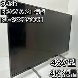 ✩.*新品 ソニー  55型 有機ELテレビ KJ-55A9G ブラビアロト対象