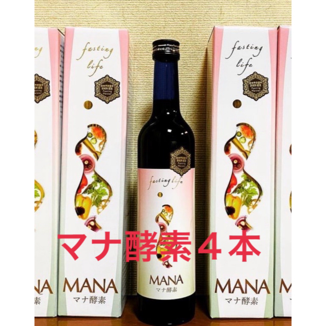 ダイエットMANAマナ酵素４本　ファスティング　マナ酵素　カラ酵素