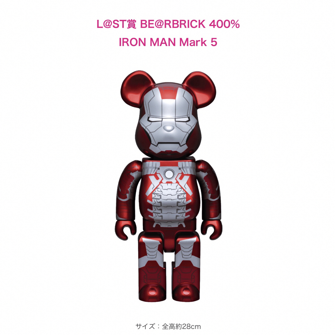 Happyくじ L@ST賞 BE@RBRICK IRON MAN MARK 5 Happyくじ L@ST賞 BE@RBRICK IRON MAN MARK 5