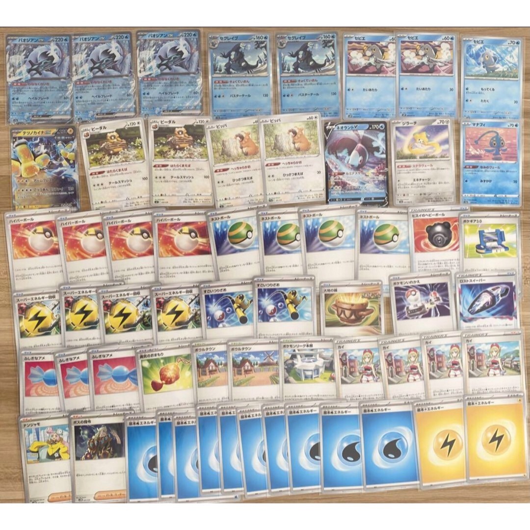 新レギュ対応!】パオジアンexテツノカイナex構築済みデッキの 新レギュ対応!】パオジアンexテツノカイナex構築済みデッキの