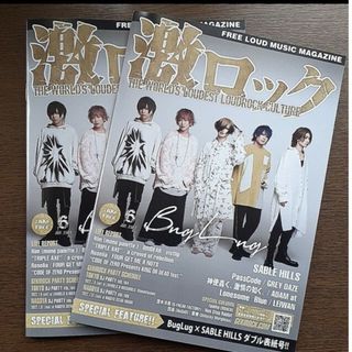 激ロック2022年6月号 ２冊セット BugLug PassCode(アート/エンタメ/ホビー)