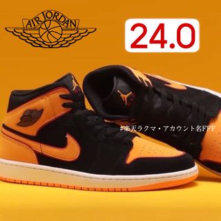 ジョーダン(Jordan Brand（NIKE）)の【新品24cm】NIKE エアジョーダン１MID GS ブラック/オレンジ(スニーカー)