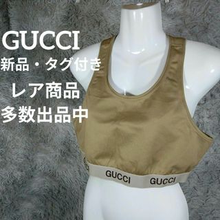 グッチ(Gucci)のⅩ38新品・タグ付き　グッチ　トレーニングウェア　L　伸縮素材　スポーツブラ(その他)