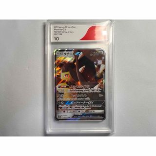 ポケモン(ポケモン)のポケモンカード　CGS10クチートGX RR PSA9~PSA10(シングルカード)