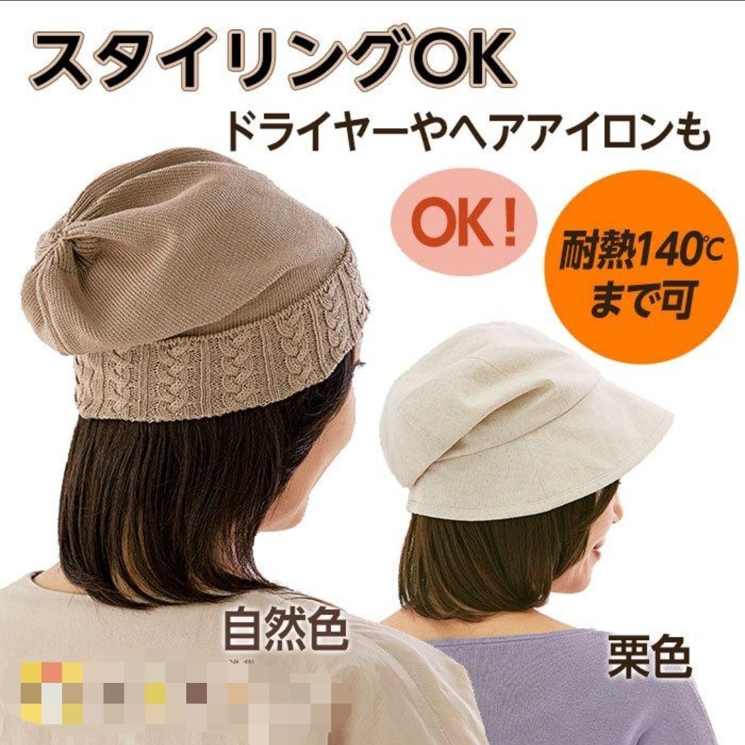医療用帽子ウィッグ 前髪取り外し式髪付き帽子ショート人毛MIX　帽子用ウィッグ レディースのウィッグ/エクステ(ショートストレート)の商品写真