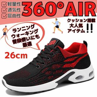 26cmメンズスニーカーシューズランニングジョギングウォーキング運動靴通勤用en(スニーカー)