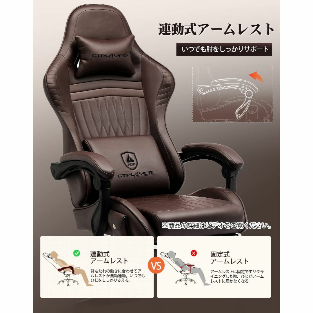 【色: ブラウン】GTPLAYER ゲーミングチェア スピーカー付き オットマン