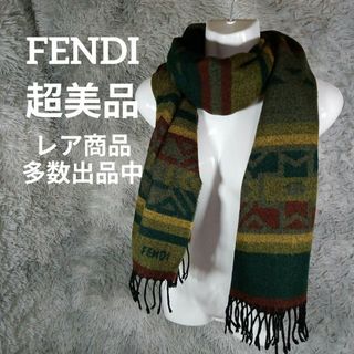 フェンディ(FENDI)のⅩ45超美品　フェンディ　マフラー　ストール　幾何学模様　大判　ブランケット(マフラー/ショール)