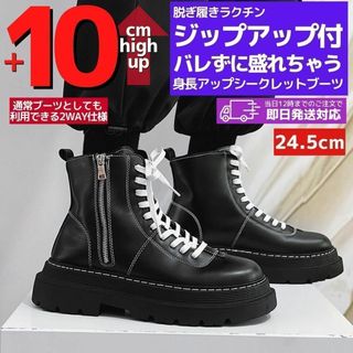 24.5cm【在庫処分特価】メンズシークレットブーツシューズ厚底タンクソール革靴(ブーツ)