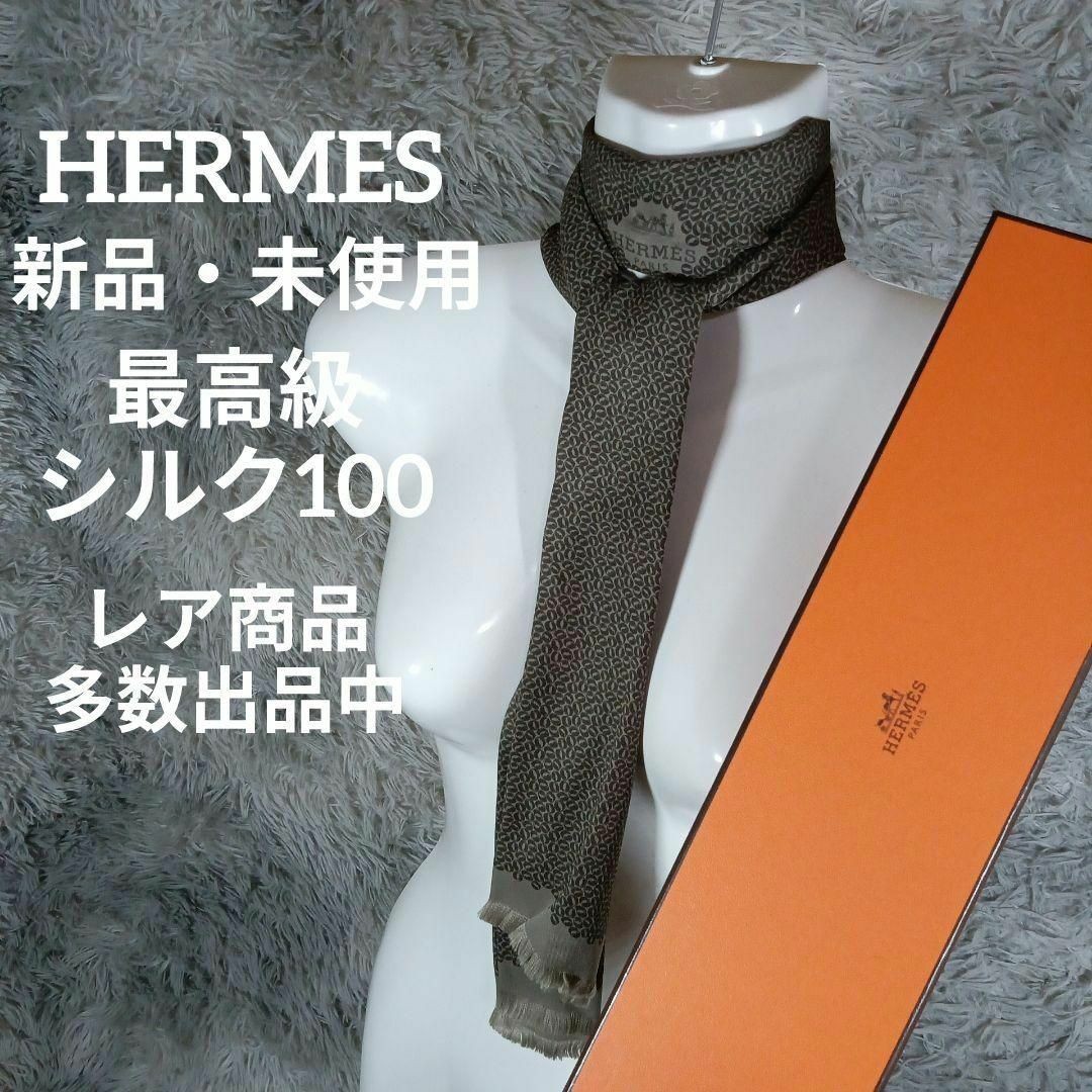 小物ⅩⅪ48新品・未使用　エルメス　ネクタイ　スカーフ　最高級シルク100　ドット