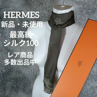 エルメス(Hermes)のⅩ48新品・未使用　エルメス　ネクタイ　スカーフ　最高級シルク100　ドット(バンダナ/スカーフ)