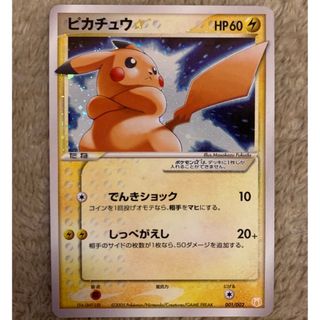 ポケモン - ピーピーマックス 2枚セット ポケモンカード エクストラの