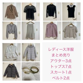 ドゥドゥ(DouDou)の2/3まで 最終値下げ レディース 洋服 まとめ売り (その他)