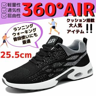 25.5cmメンズスニーカーシューズランニングジョギングトレーニング運動靴ジムh(スニーカー)