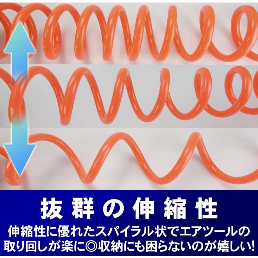 エアホース コンプレッサー プリングチューブ 肉厚 耐高圧 耐久性バネ式 エアー その他のその他(その他)の商品写真