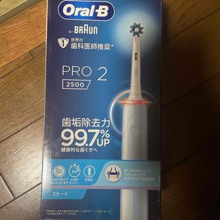 ブラウン(BRAUN)のBRAUN ブラウン　電動歯ブラシ　オーラルB PRO 2 2500(電動歯ブラシ)