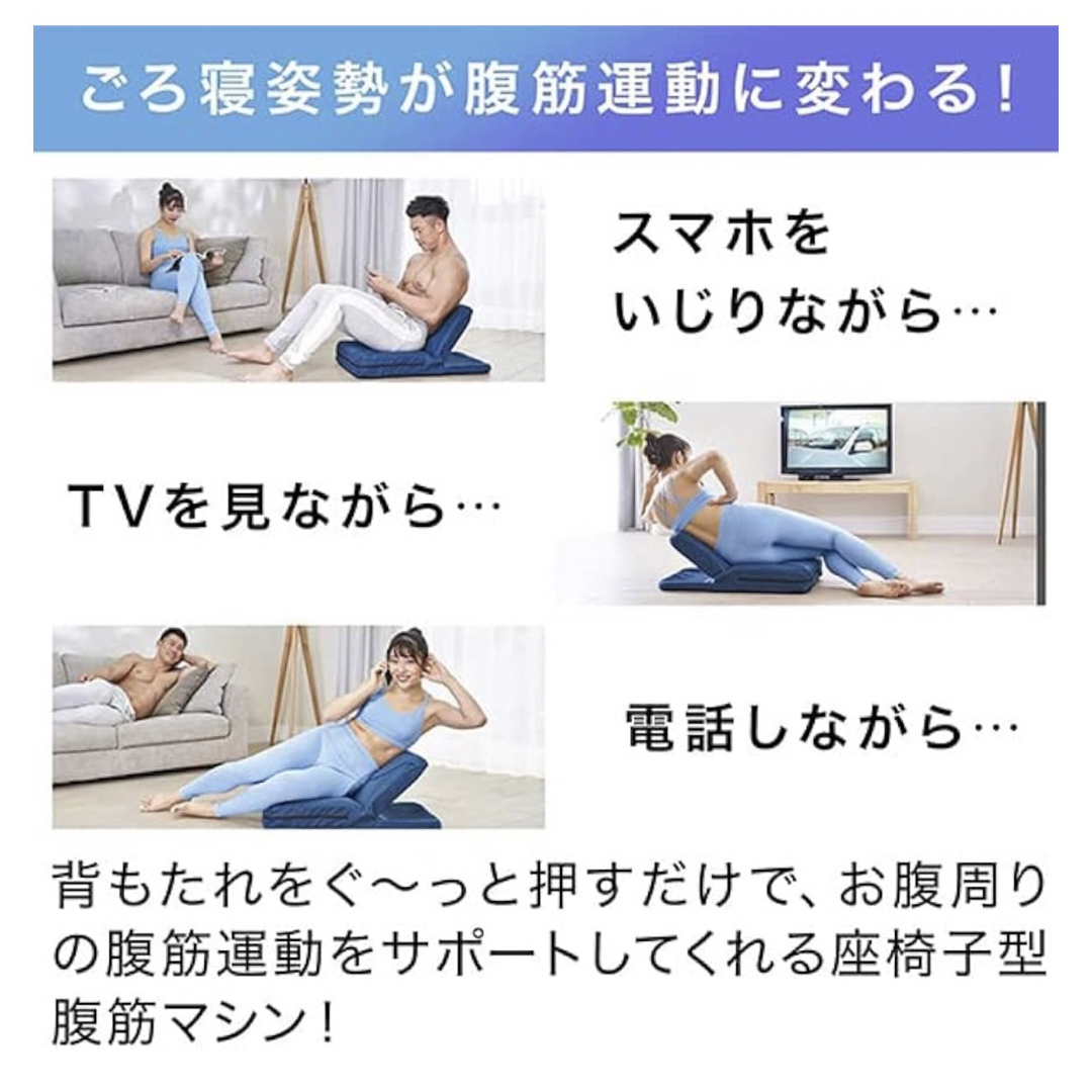 気軽に　運動　座椅子　ダイエットにも！ スポーツ/アウトドアのトレーニング/エクササイズ(トレーニング用品)の商品写真