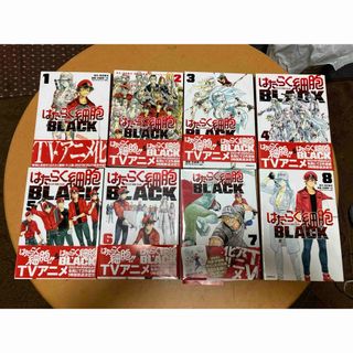 はたらく細胞BLACK 全巻　美品(全巻セット)