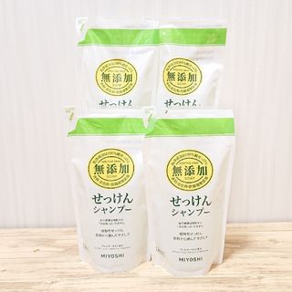 ミヨシ 無添加 せっけん シャンプー つめかえ用 300ml×4つ(シャンプー)