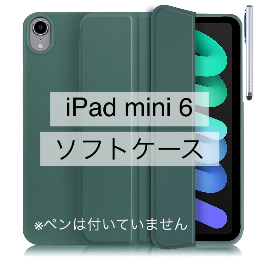 iPad mini 6 ソフト ケース コンパクト 軽量 薄型 耐衝撃 スマホ/家電/カメラのスマホアクセサリー(iPadケース)の商品写真