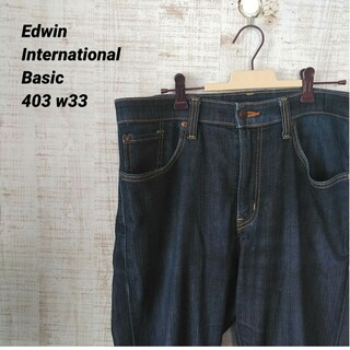 エドウィン(EDWIN)のedwin international basic 403 w33 ジーンズ(デニム/ジーンズ)