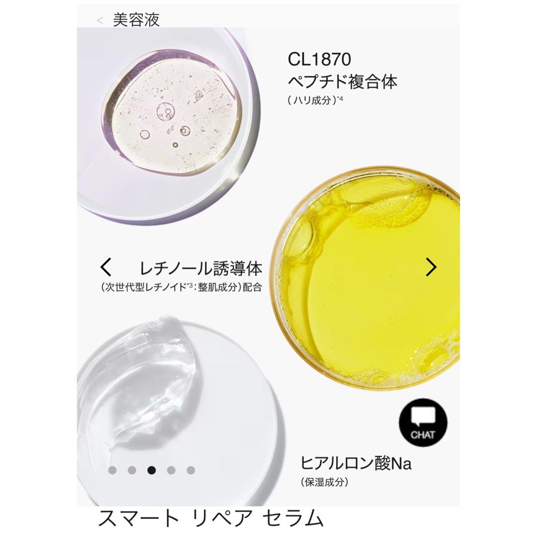 CLINIQUE(クリニーク)のクリニークスマート リペア セラム50ml 2023年12月 コスメ/美容のスキンケア/基礎化粧品(美容液)の商品写真