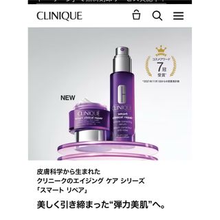 クリニーク(CLINIQUE)のクリニークスマート リペア セラム50ml 2023年12月(美容液)