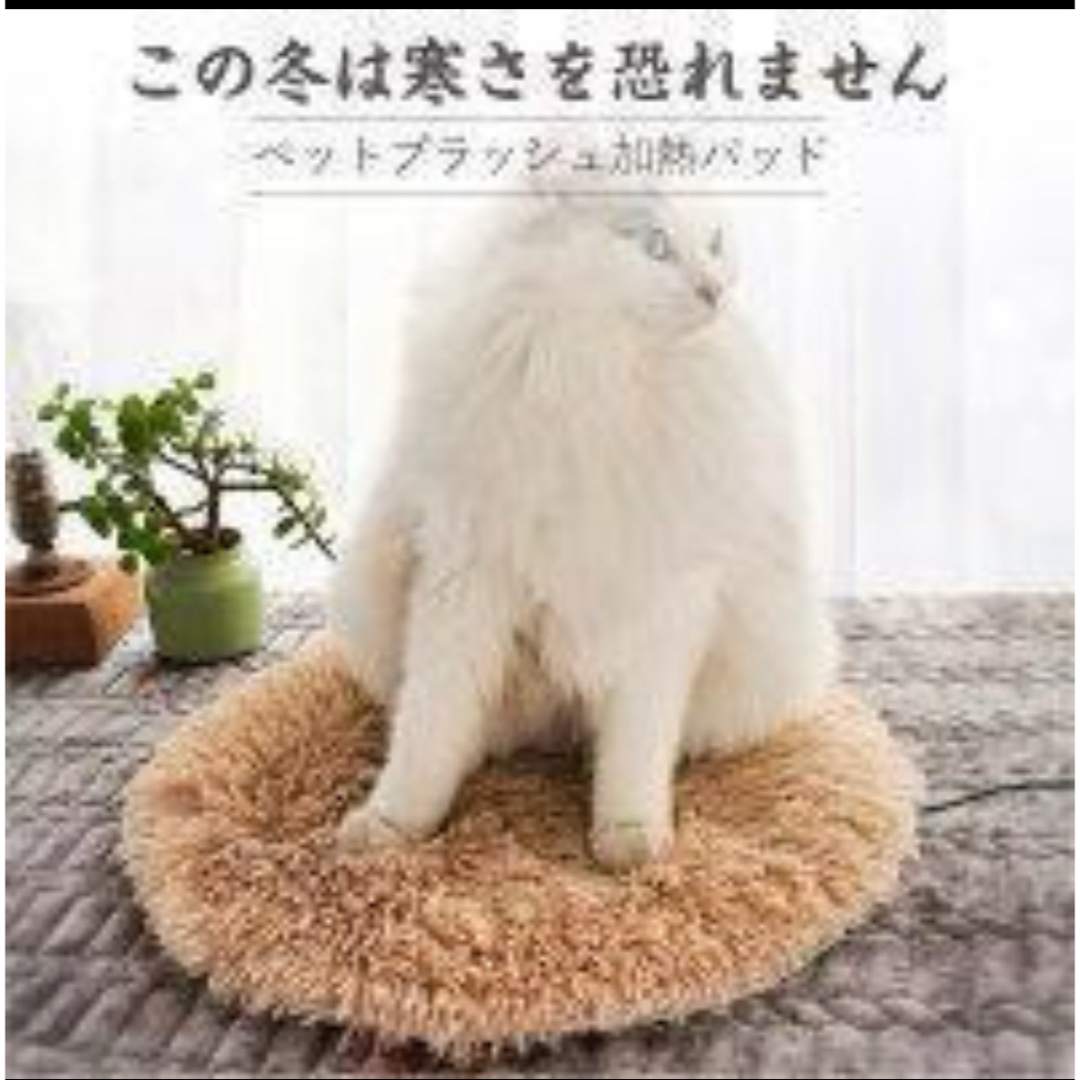 ペット用ホットカーペット ペットヒ ーター USB 保温マット犬猫 もふもふ その他のペット用品(その他)の商品写真