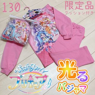 バンダイ(BANDAI)の限定品 ひろがるスカイプリキュア 光るパジャマ クッション プリキュア キッズ(パジャマ)