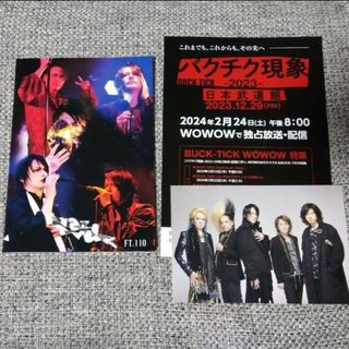 BUCK-TICK　会報　最新号(ミュージシャン)