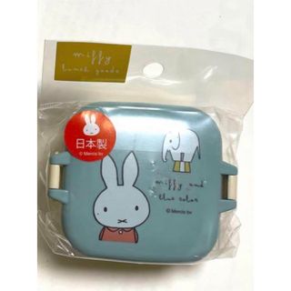 ミッフィー(miffy)のミッフィー ランチボックス(弁当用品)