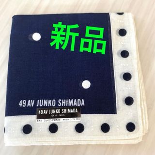 ジュンコシマダ(JUNKO SHIMADA)のハンカチ【新品】ドット　　　　　　レディース　水玉模様　JUNKOSHIMADA(ハンカチ)