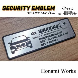 ホンダ(ホンダ)のZE4系 インサイト セキュリティ エンブレム ステッカー 小 防犯 盗難防止(車外アクセサリ)