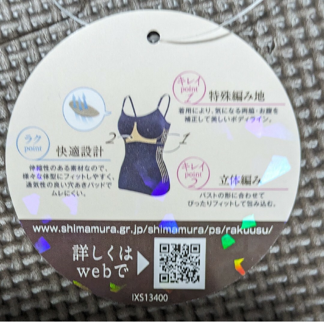 しまむら(シマムラ)のレディース カップ付きインナー レディースのトップス(キャミソール)の商品写真