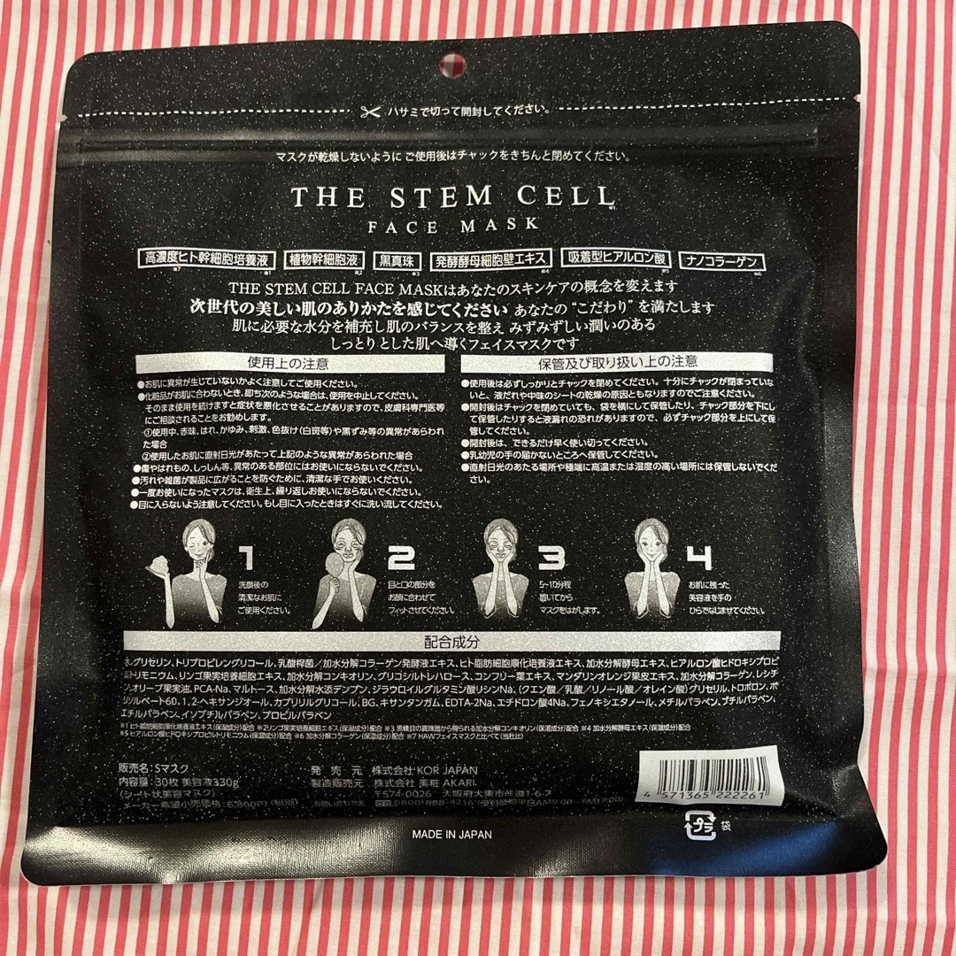 THE STEM CELLフェイスマスク 30枚入り🐈‍⬛2セット コスメ/美容のスキンケア/基礎化粧品(パック/フェイスマスク)の商品写真