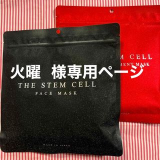 THE STEM CELLフェイスマスク 30枚入り🐈‍⬛2セット(パック/フェイスマスク)