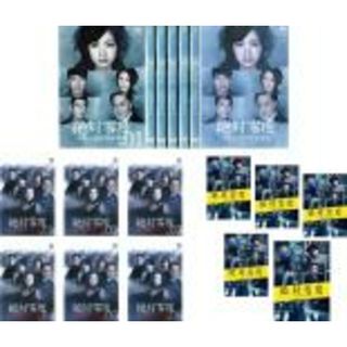 全巻セット【中古】DVD▼絶対零度(18枚セット)未解決事件特命捜査 全6巻 + スペシャル + 特殊犯罪潜入捜査 全6巻 + 未然犯罪潜入捜査 全5巻▽レンタル落ち(TVドラマ)