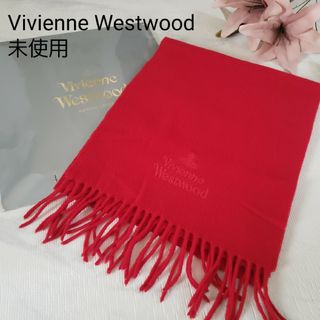 Vivienne Westwood - 人気のブルーマックチェック 新品未使用 ストール ...