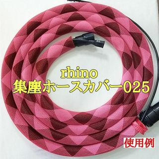 集塵ホースカバー025【赤◆ピンク】　内径28Φ5ｍ用(工具/メンテナンス)