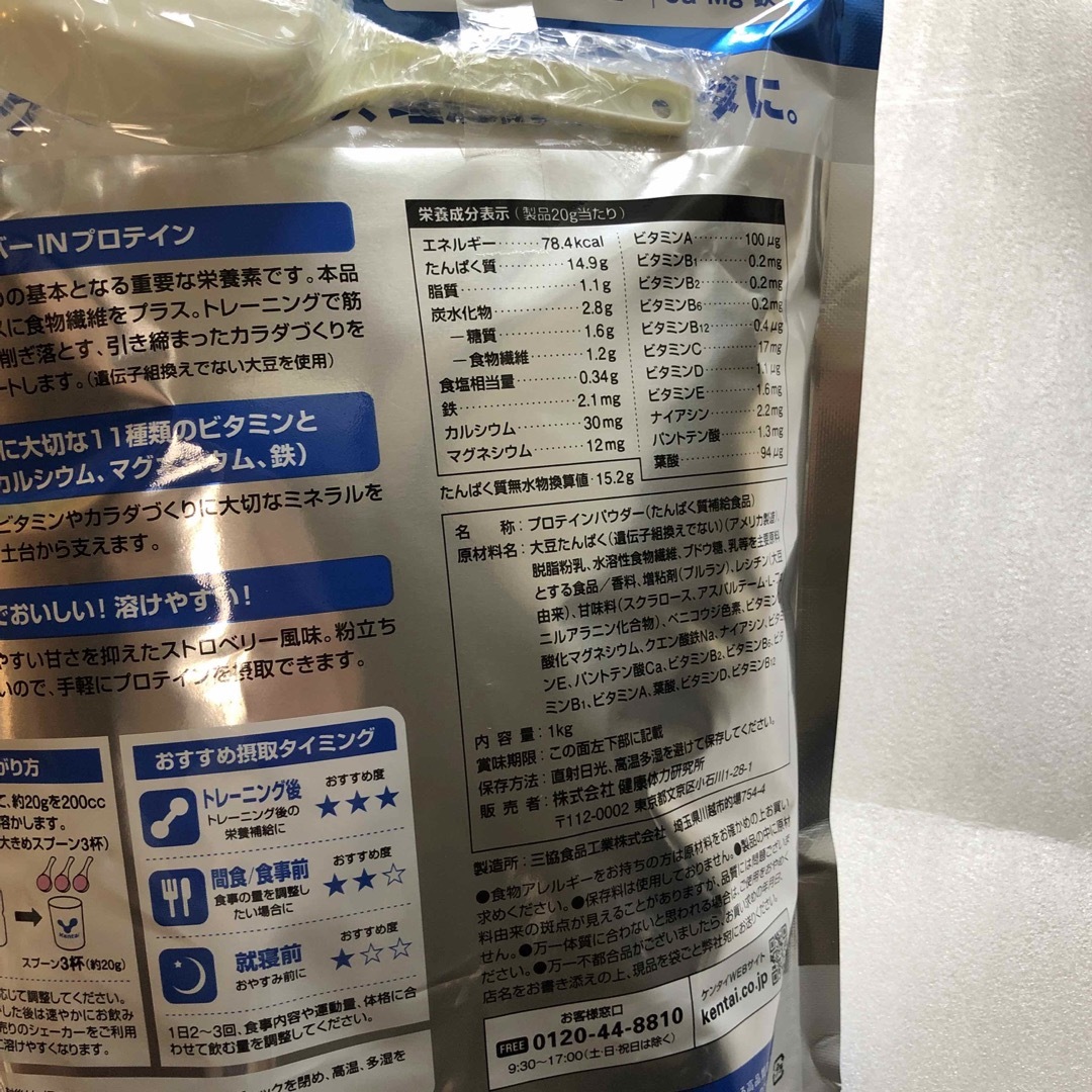 Kentai(ケンタイ)のKentai ケンタイ ウェイトダウン ソイプロテイン ストロベリー風味 1kg 食品/飲料/酒の健康食品(プロテイン)の商品写真